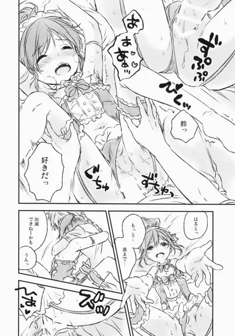 Kimi Dake no Ponytail 2