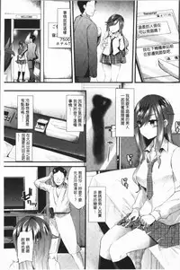 [Aotsu Umihito] Hatsujou! Shoujo Ecstasy [Chinese]