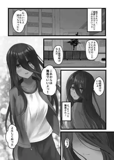 Kasshoku JK no Ecchi Hon