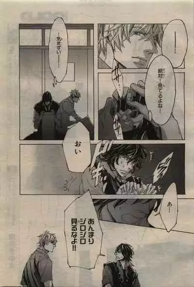 BE・BOY GOLD 2010-06