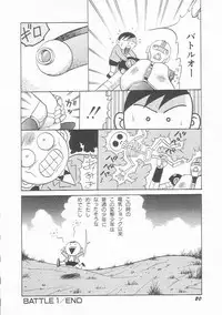 [Arai Kaikan] Sentou Shoujo-tai