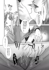 [Hidero] Jealousy Game (Black Lagoon)