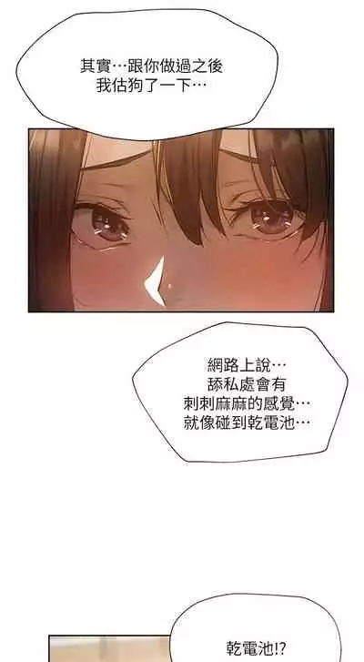 [ERO404 & NUWARU & Sigma] 還有空房嗎? 1-64 官方中文（完結）