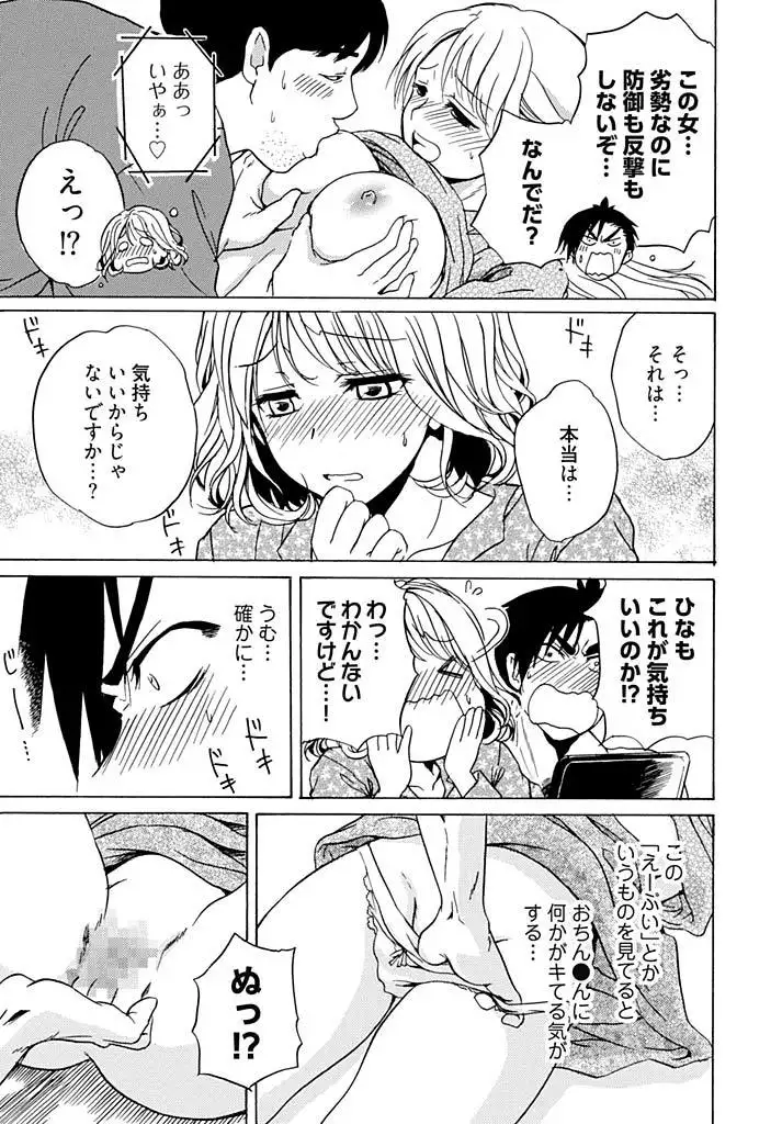 Chin x Tore! 1 - Wiener Training 1