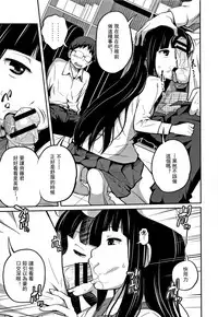 Kawaii Imouto to Ikenai Koto Shiteimasu! Ch.1-3