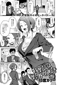 COMIC Anthurium 2018-11 [Digital]