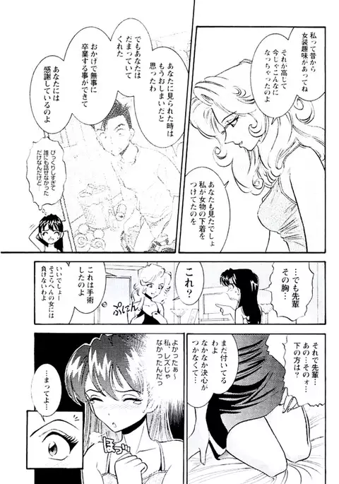 Bambina Totsugeki Sexy Hen