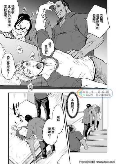 [Unknown (UNKNOWN)] Katei Kyoushi [Chinese] [同文城]