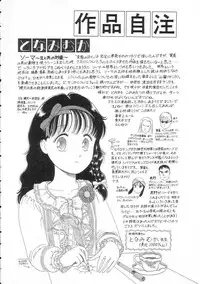 [Tonami Muka] Shoujo no Tekiou to Housan