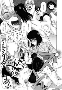 [Hoshitsuki Neon] Kawaiku Natte Omocha ni Natte