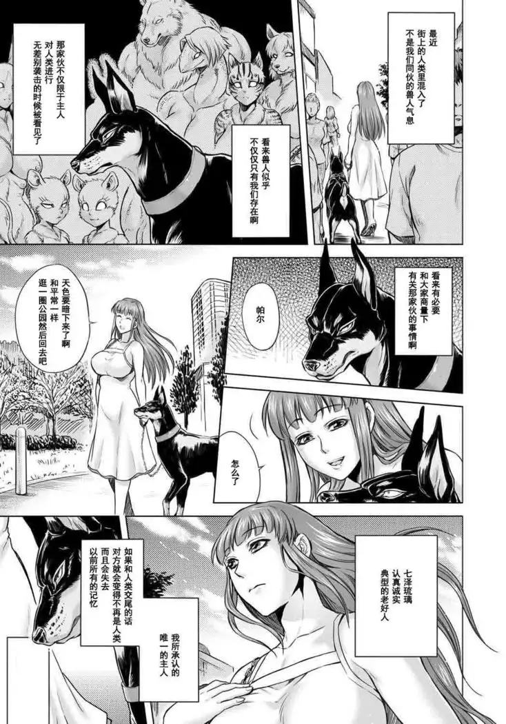 HitoMoe Iinkai Ch. 1-5