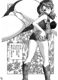 [Okamoto Fujio] Jellybean