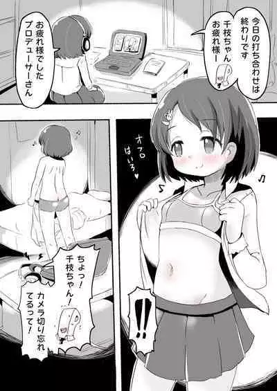 Lucky Sugiru Idol Jimusho