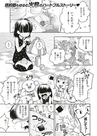 COMIC Kairakuten BEAST 2019-06