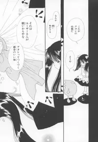 [Anthology] ~Ukagaka~ Nini Radio Comic Anthology