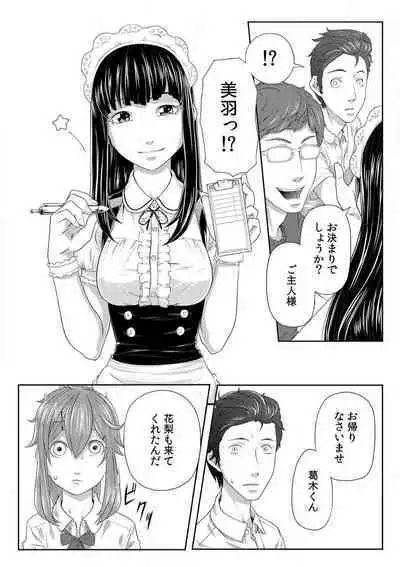 [Qunami Himehiko] Nikutai Swap! ~Osananajimi no Seichou o Tashikamete mita~ 1-4