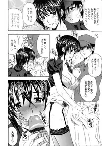 [Amano Hidemi] Danchizuma no Yuuwaku