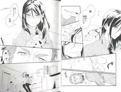 言itai 言enai 言waseruna