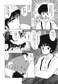 [Ohnuma Hiroshi] FLYING APPLE