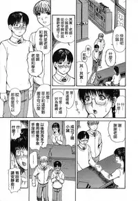 [MG Joe] Tonari no Minano Sensei | 隔壁的皆野老師 [Chinese] [彎刀]