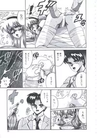 [Irotsuki Sakari] Kyou mo Genki ni Himitsu