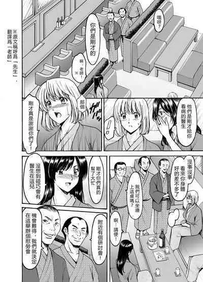 [Hoshino Ryuichi] Hitozuma x 3 ~Yukemuri Ryoujou~ 1. Asagi [Chinese] [vexling機翻] [Digital]