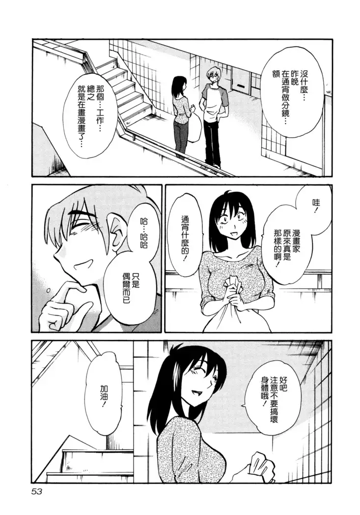 Rakujitsu no Panthos 1