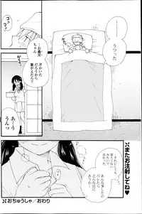 COMIC Potpourri Club 2013-06