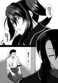 (COMIC1☆10) [Stoic Romance (Ariga Tou)] Tsuioku no Nachi (Kantai Collection -KanColle-)