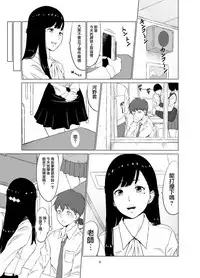 [Neginegio] Inwai Kakei Gakuen ~Nerawareta Couple~ [Chinese] [無邪気漢化組]