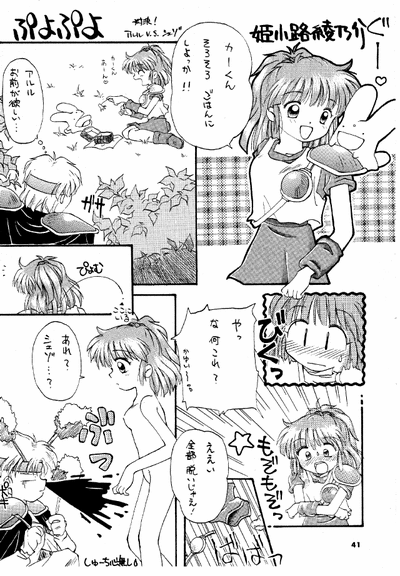 (C47) [Ashuraya (Kushida Ashura)] NOENOEPU (Macross 7, Variable Geo, Puyo Puyo) [incomplete]