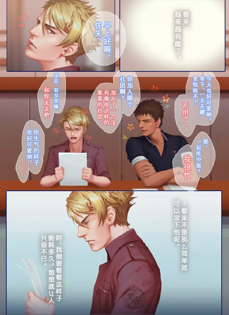 The Mamirou!! - Faker's Affair