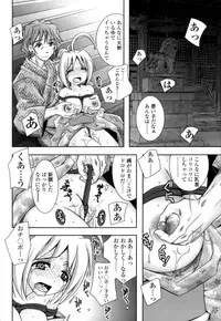 [Ayano Rena] Mitsugetsu | Honeymoon