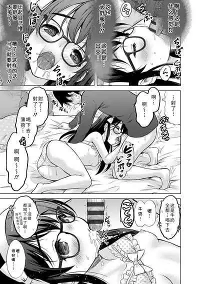 [Nekodanshaku] Watashi no Hajimetex | 青春期的第一次性爱 [Chinese] [Digital]