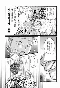 Noai (Kadasu) - With (Berserk)