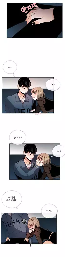 Talk to Me Ch.0-39