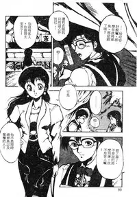 [Maboroshi Chouji] Shikou Sakugo [Chinese]