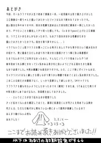 [Butano] Perfume Magic