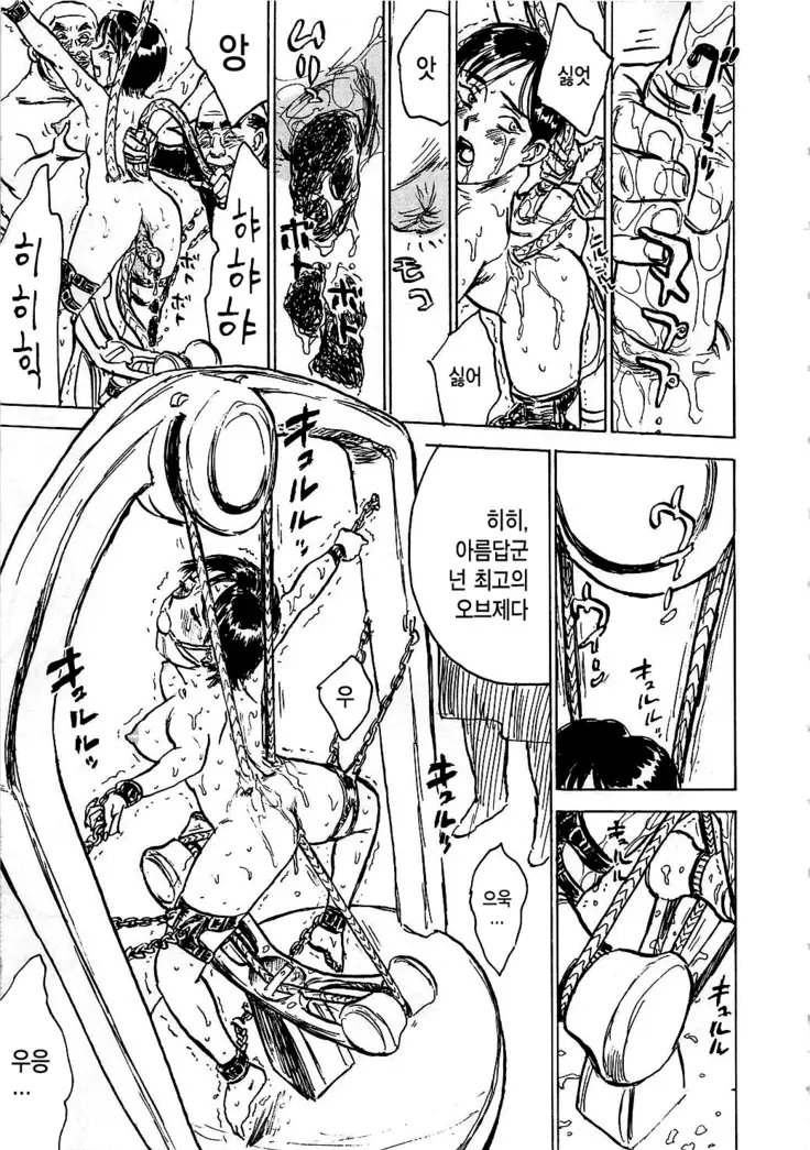 Hitsuji tachi no Monzetsu Ch. 7