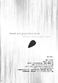 (C76) [SSB (Maririn)] Beast And The Harlot (K-ON!)