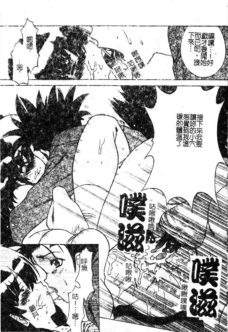 Petit Lover | 愛的症候群