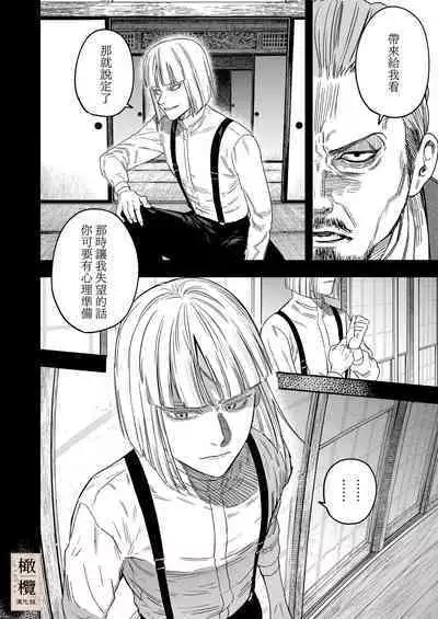 Hachirokusou ‐Ieori to Kajoku no Yome‐｜八禄庄