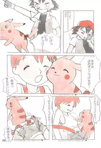 (C44) [Mutekei Fire (Various)] Tareme Paradise Volume 4 (Various)