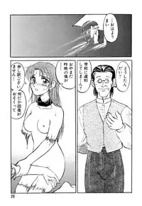 [Uziga Waita] GAME OVER