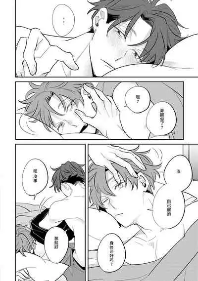 No Doubt Lilac | 无疑的紫丁香 Ch. 3-5+番外1