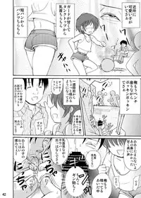 [Suzume no miya (Tanaka Penta)] Tsumiuta Ai 1 [Digital]