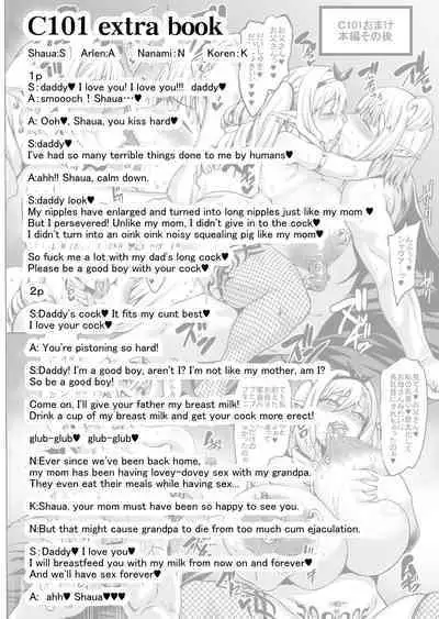 [Aodouhu (Neromashin)] C101 Winter Comic Bonus Paper 