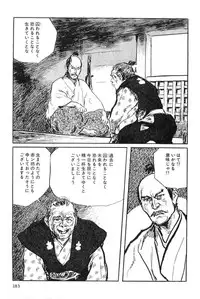 [Koike Kazuo, Kojima Goseki] Hanzou no Mon Vol.8