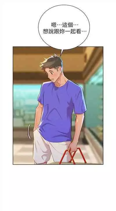 [週日] [犬子 & 經文旗] 漂亮幹姐姐 1-105 官方中文（連載中）