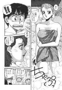 [Toshiki Yui] Ikenai yo Yuuko-san Vol 1